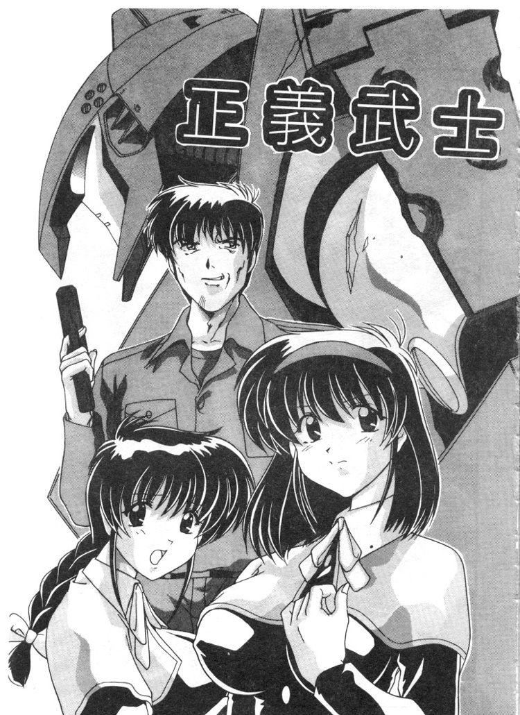 [わたなべよしまさ]スウィートレイン[中][わたなべよしまさ]スウィートレイン[中]