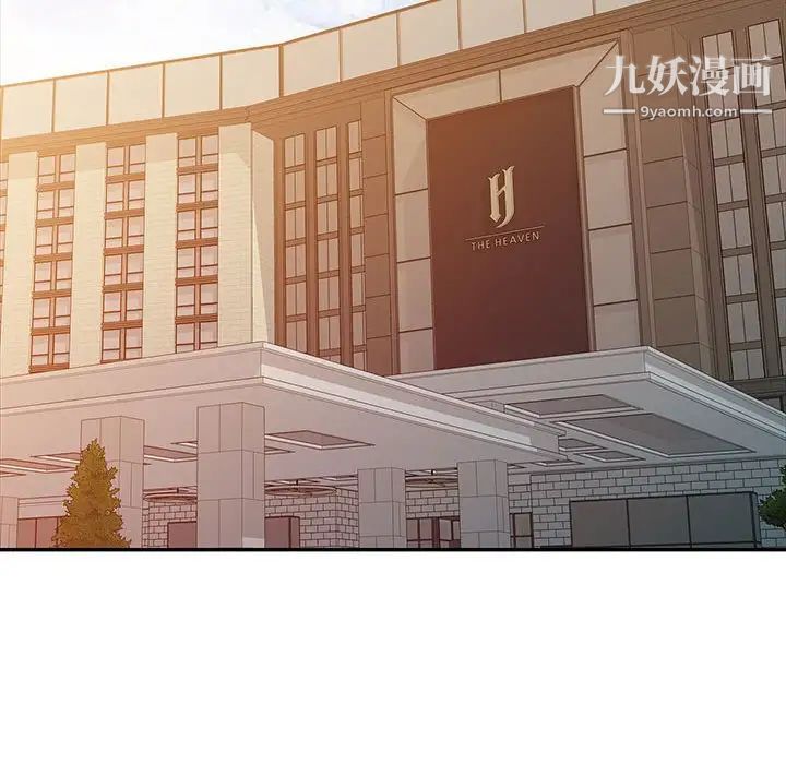 征服的滋味最终话