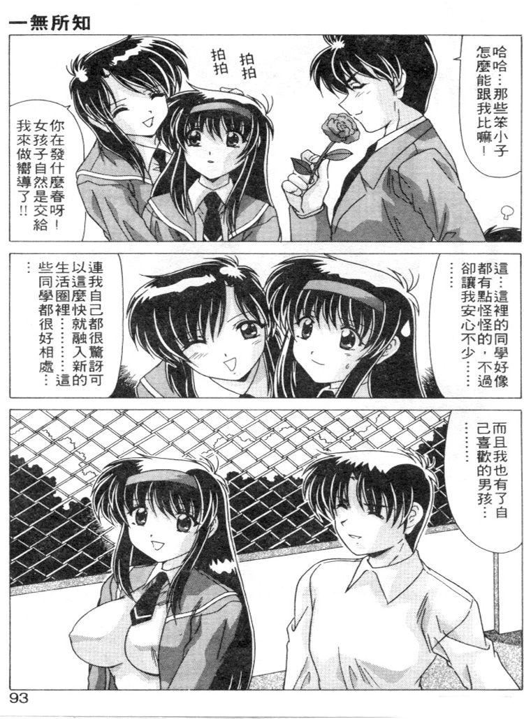 [わたなべよしまさ]スウィートレイン[中][わたなべよしまさ]スウィートレイン[中]