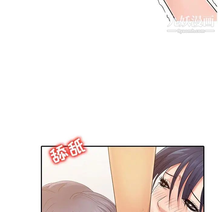 征服的滋味最终话