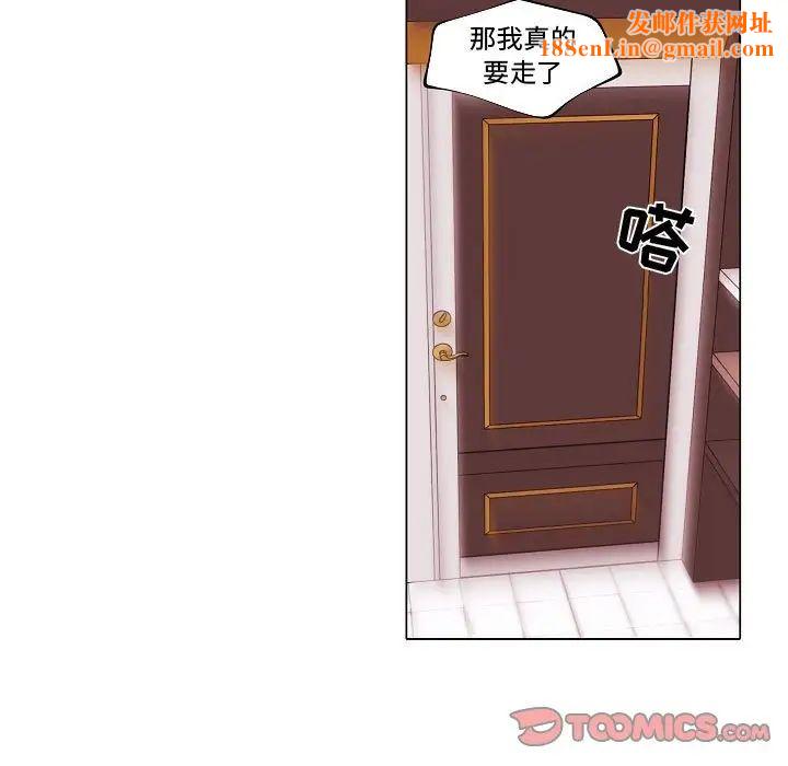 自带香气的男人第71话