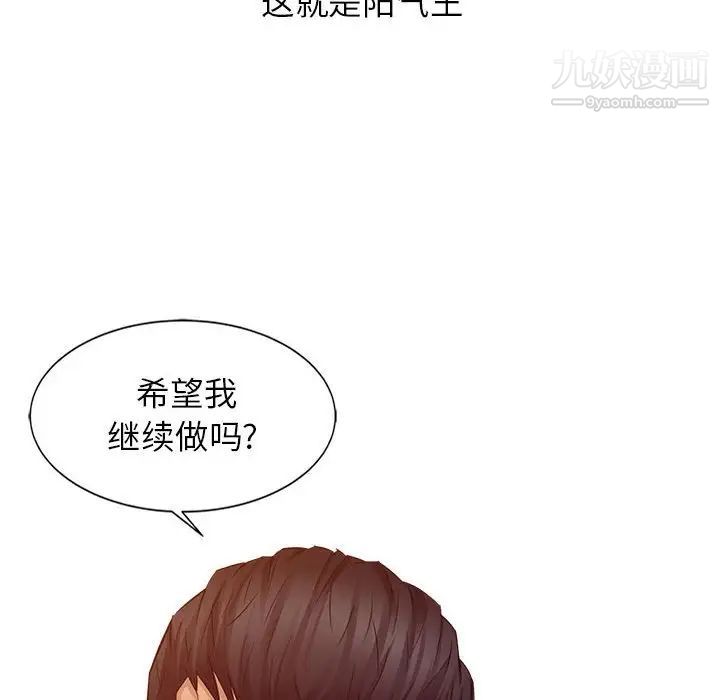 征服的滋味最终话