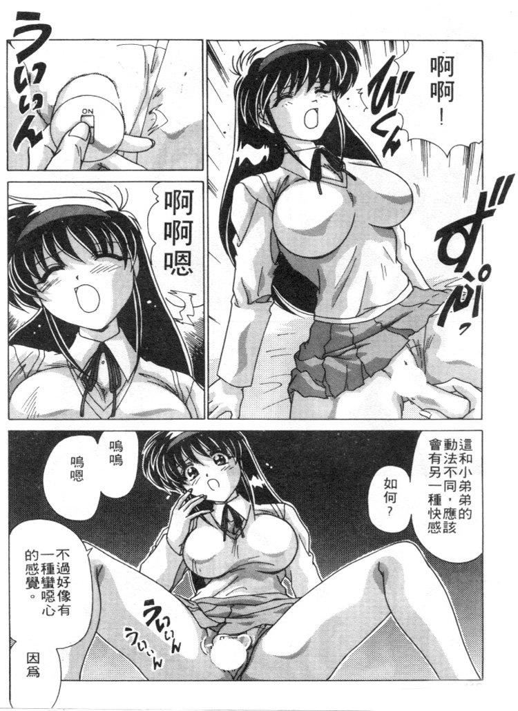 [わたなべよしまさ]スウィートレイン[中][わたなべよしまさ]スウィートレイン[中]