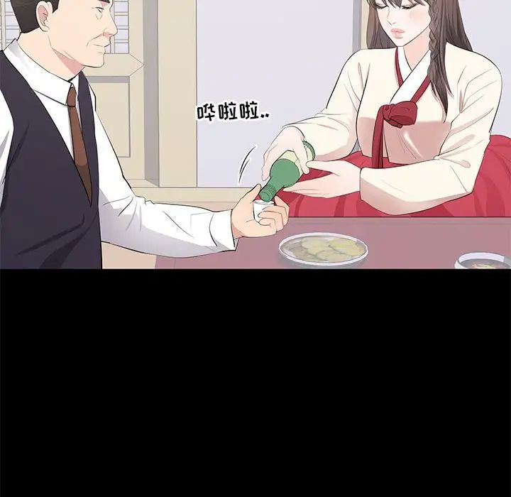 上流社会的女人第20话