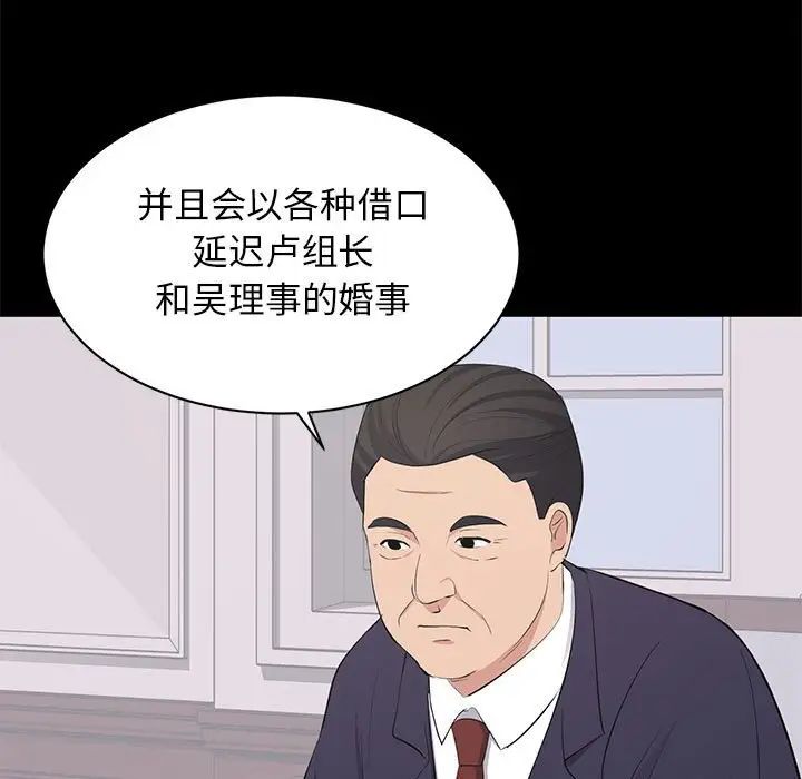 上流社会的女人第20话