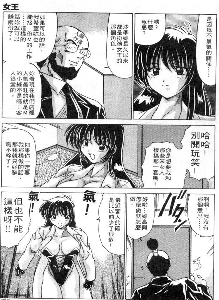 [わたなべよしまさ]スウィートレイン[中][わたなべよしまさ]スウィートレイン[中]