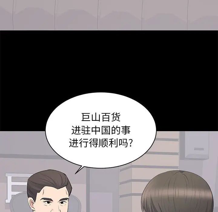 上流社会的女人第20话