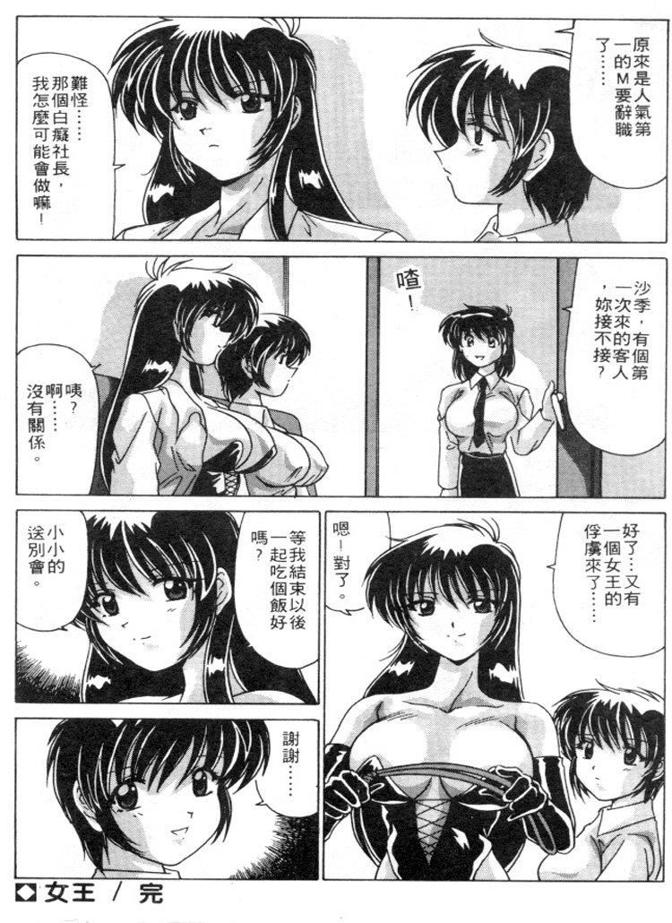 [わたなべよしまさ]スウィートレイン[中][わたなべよしまさ]スウィートレイン[中]