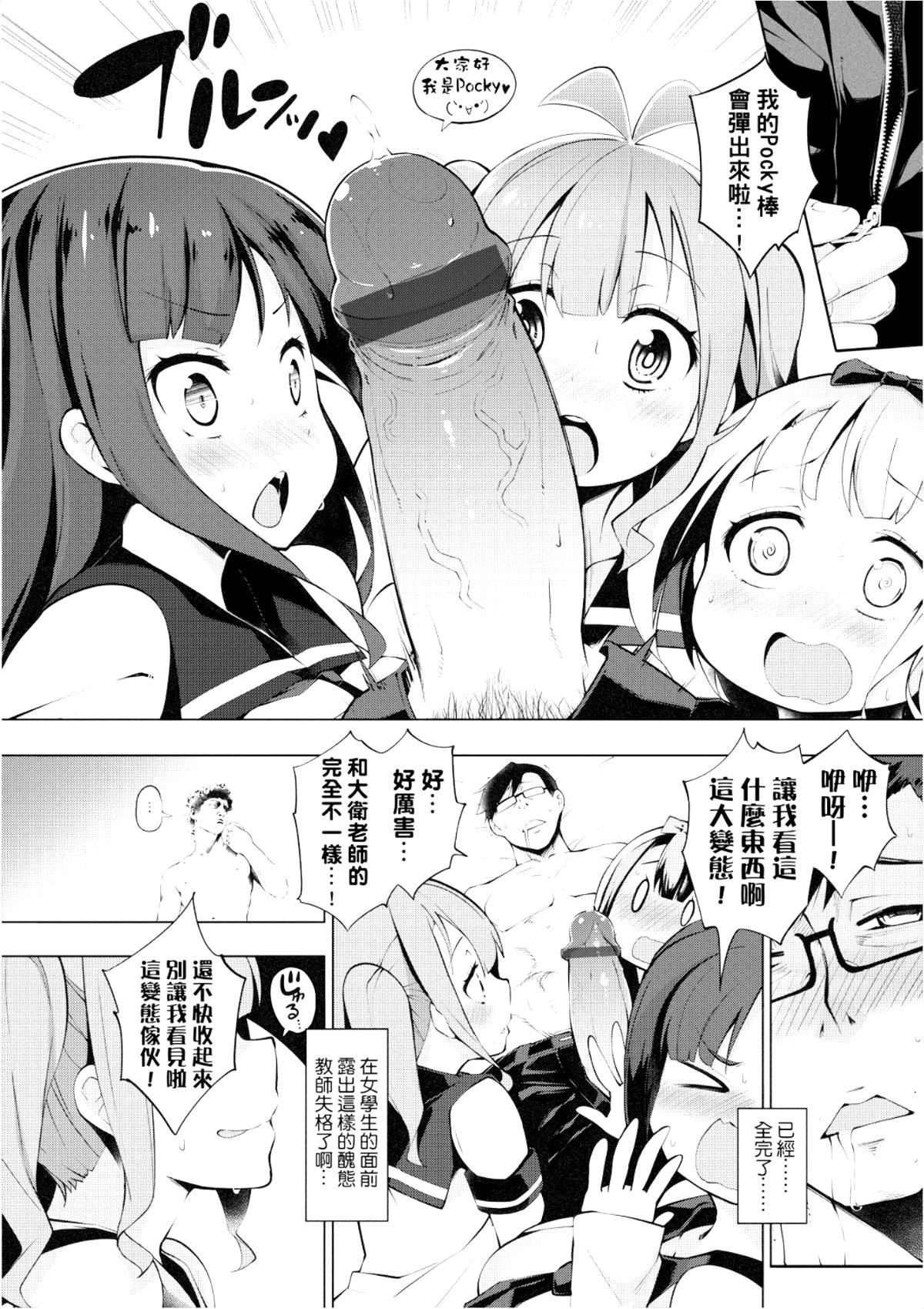 [けんじ]裸体芸术部！！[けんじ]裸体芸术部！！