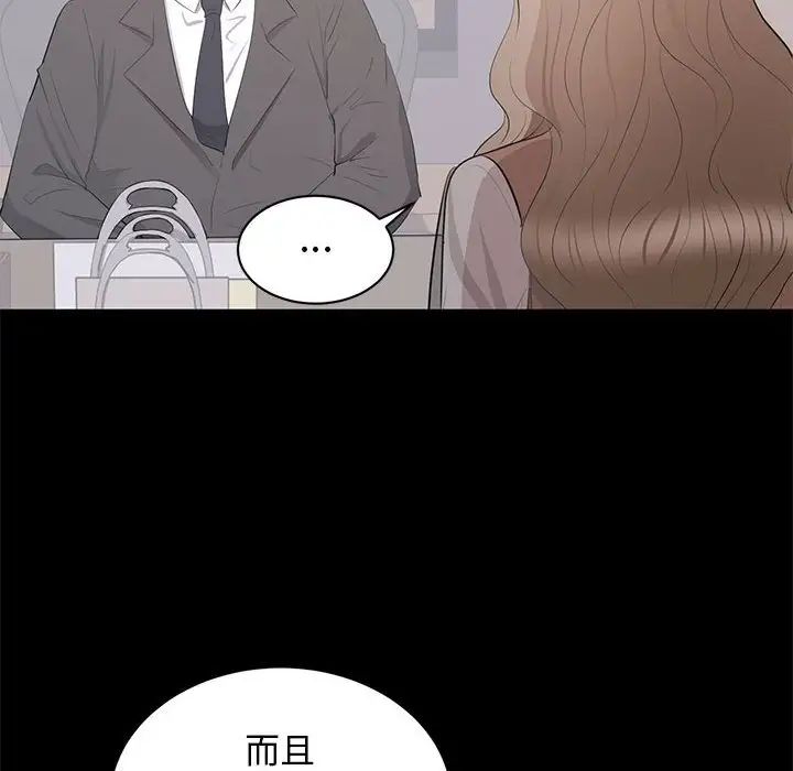 上流社会的女人第21话