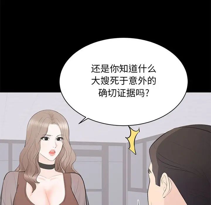 上流社会的女人第21话