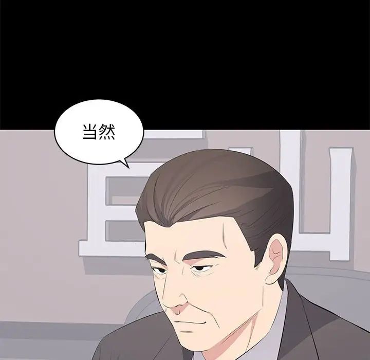 上流社会的女人第21话