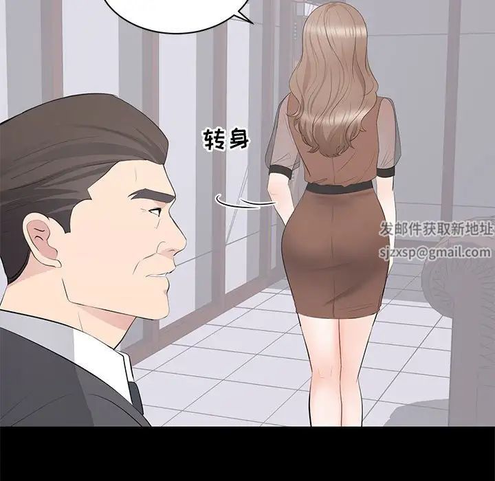 上流社会的女人第21话