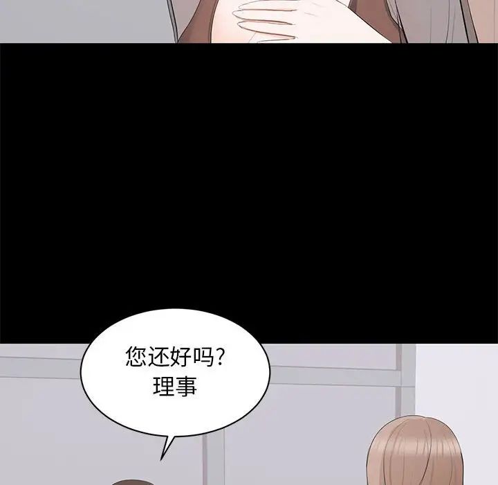 上流社会的女人第21话