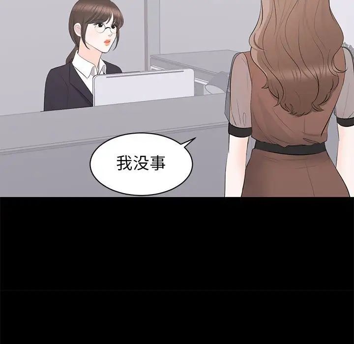 上流社会的女人第21话