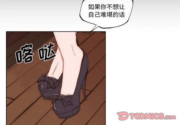 自带香气的男人第74话
