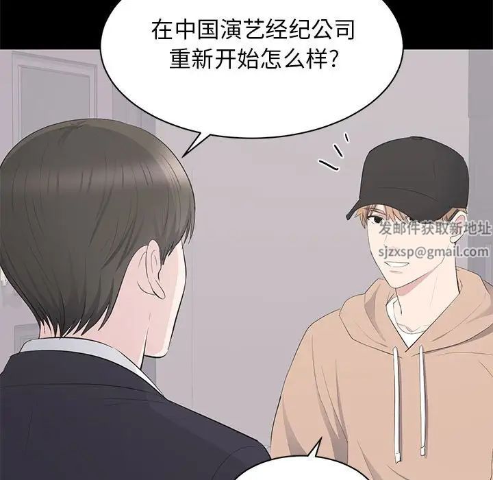 上流社会的女人第21话