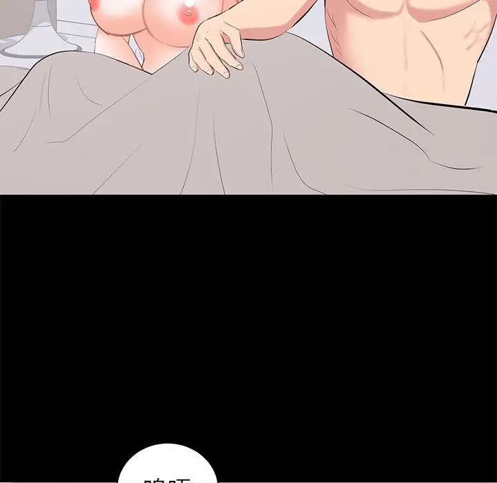 上流社会的女人第22话