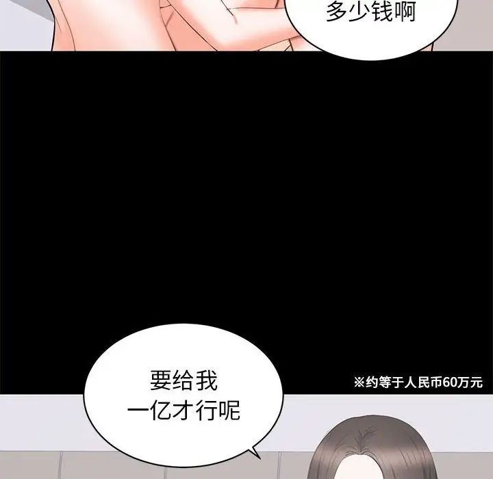 上流社会的女人第22话