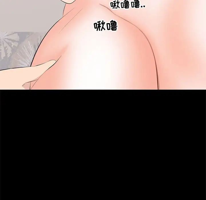 上流社会的女人第22话