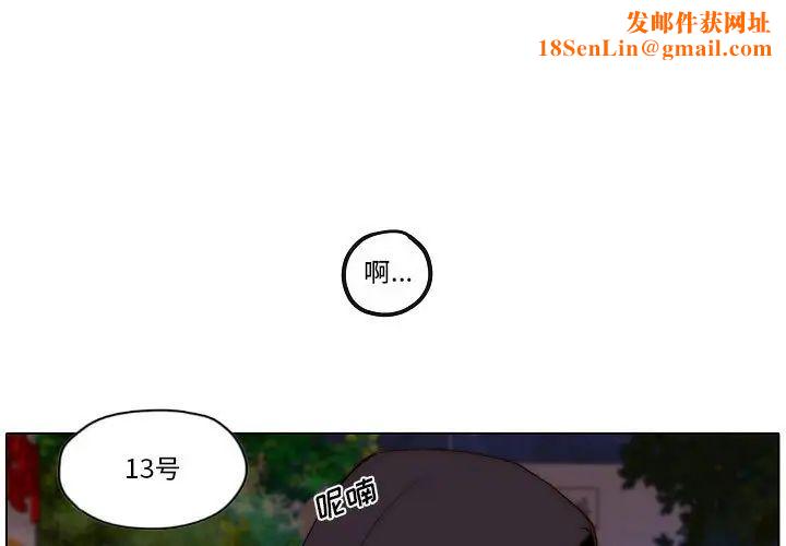 自带香气的男人第75话