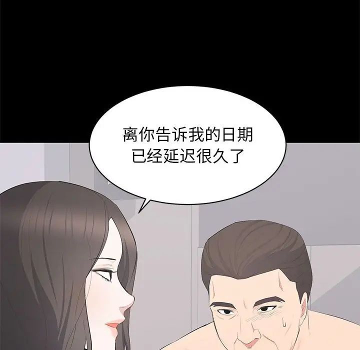 上流社会的女人第22话