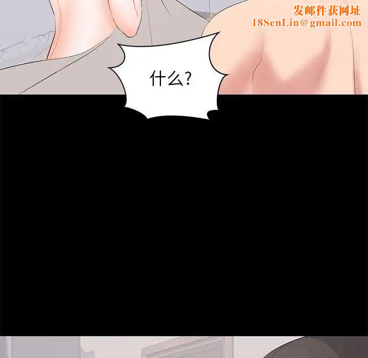 上流社会的女人第22话