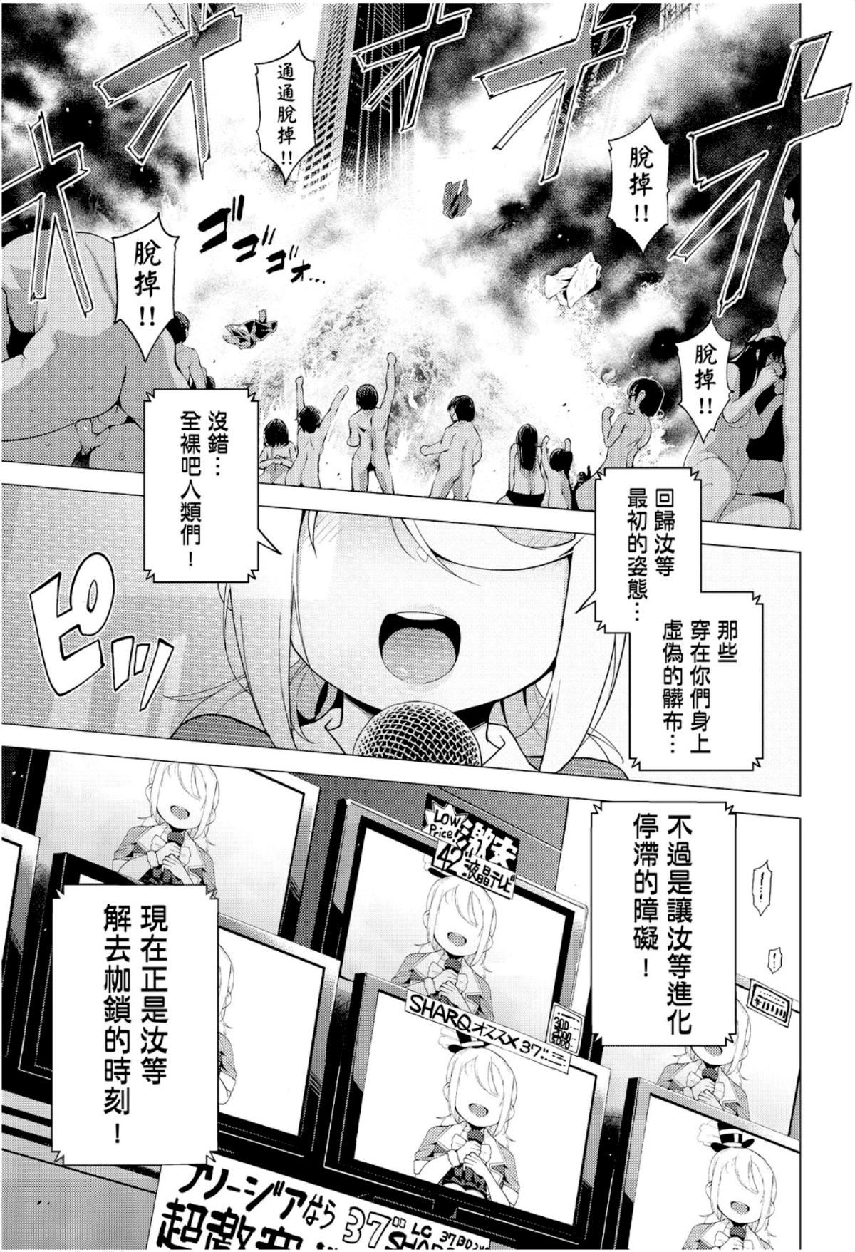 [けんじ]裸体芸术部！！[けんじ]裸体芸术部！！