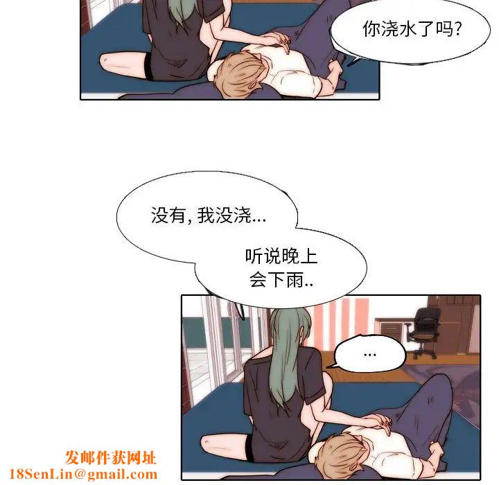 自带香气的男人第75话