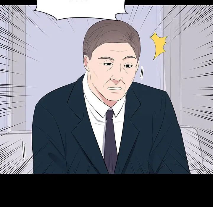 上流社会的女人第22话