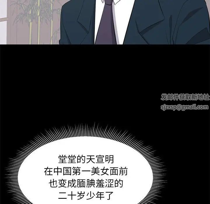 上流社会的女人第23话