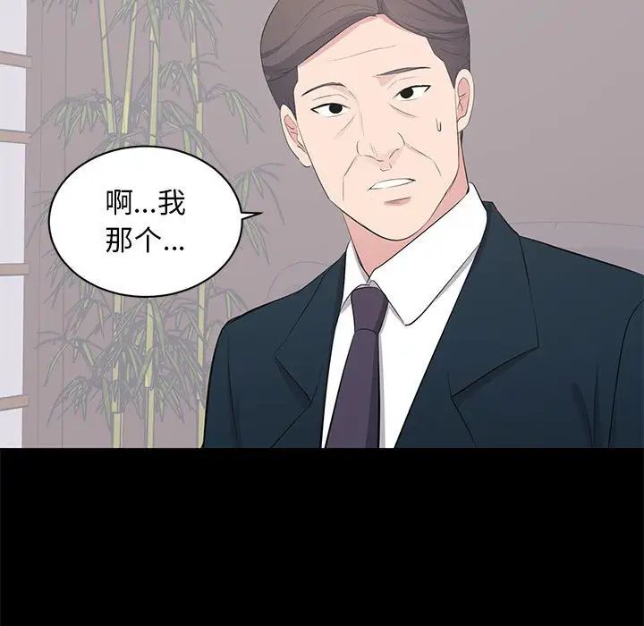 上流社会的女人第23话