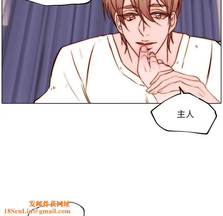 自带香气的男人第76话