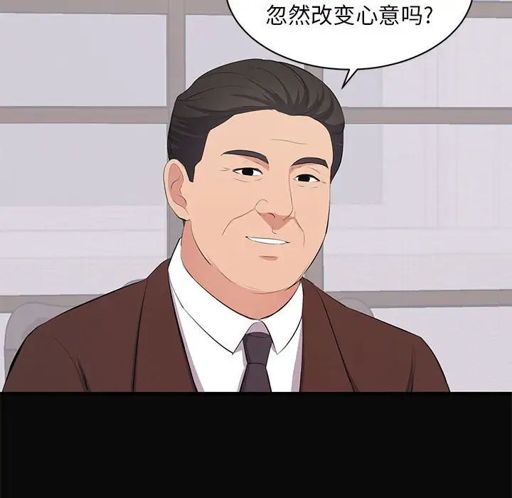 上流社会的女人第23话