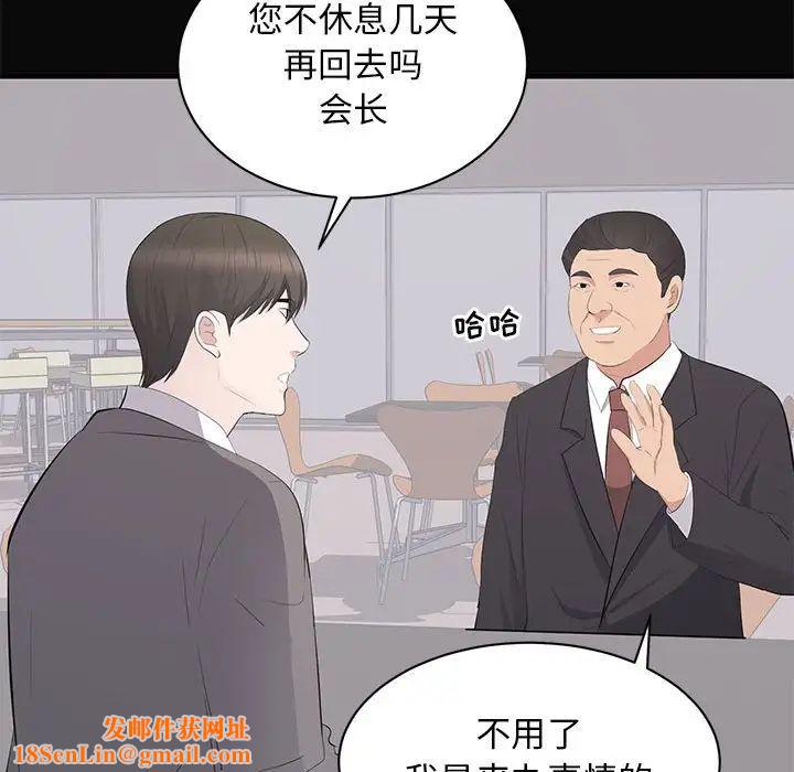 上流社会的女人第23话