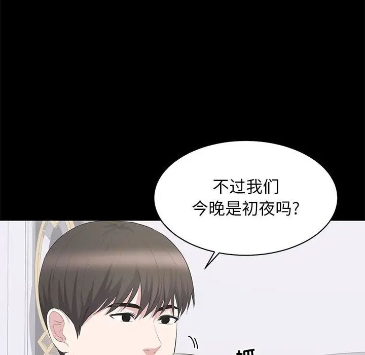 上流社会的女人第23话