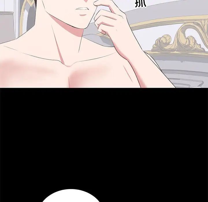 上流社会的女人第23话