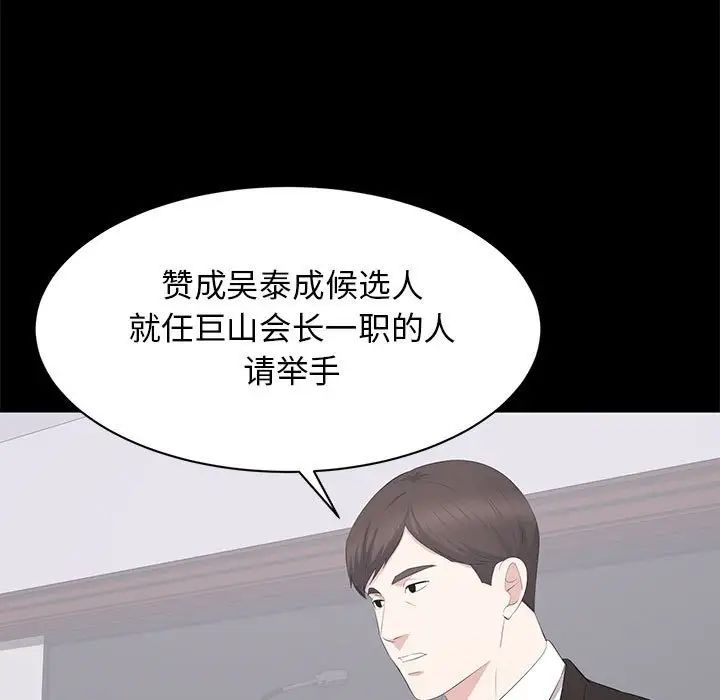上流社会的女人第24话-最终话(完结)