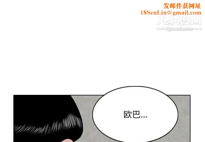 因缘第3话