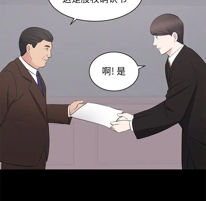 上流社会的女人第24话-最终话（完结）