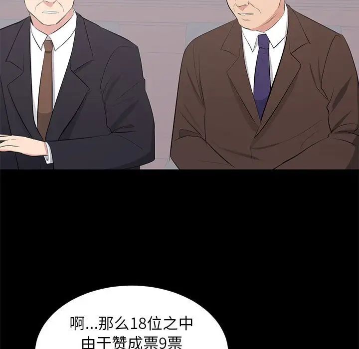 上流社会的女人第24话-最终话(完结)