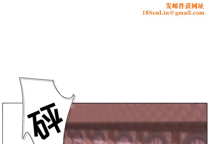 自带香气的男人第78话