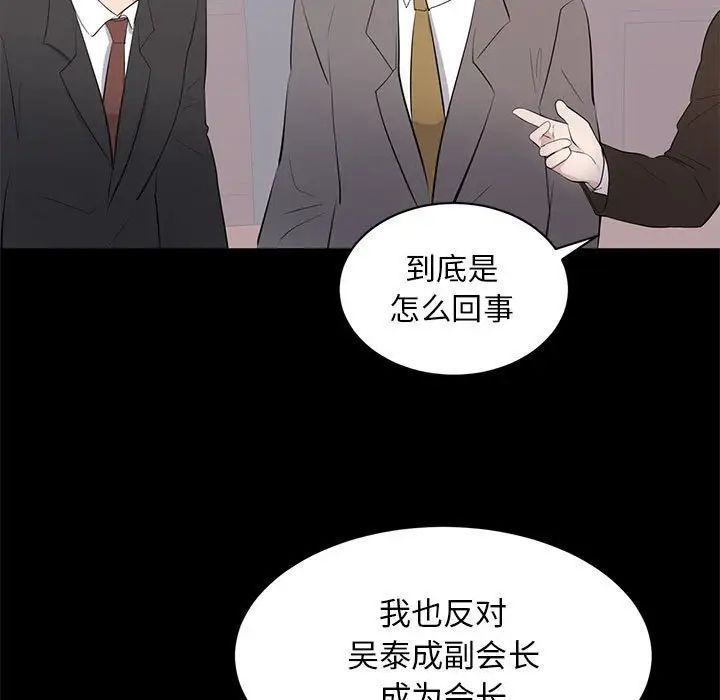 上流社会的女人第24话-最终话(完结)