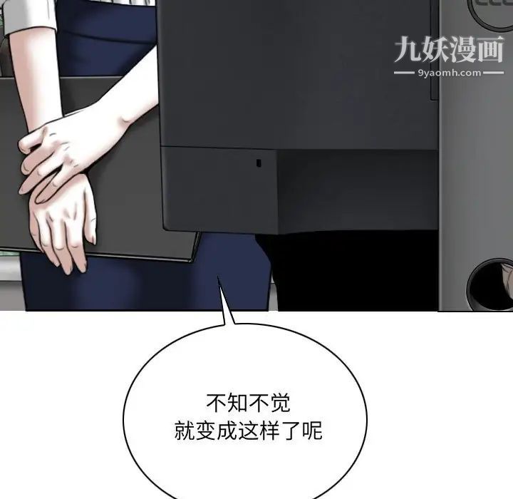 因缘第3话