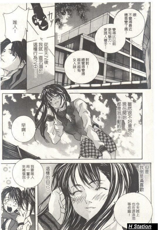 [逢魔]少女だから感じるの[逢魔]少女だから感じるの