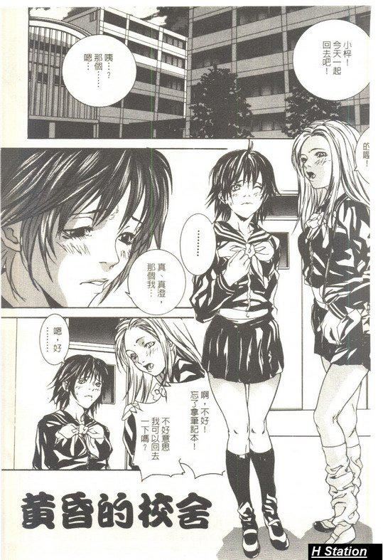 [逢魔]少女だから感じるの[逢魔]少女だから感じるの