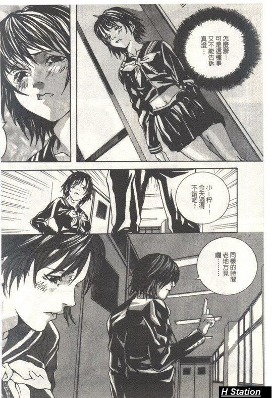 [逢魔]少女だから感じるの[逢魔]少女だから感じるの