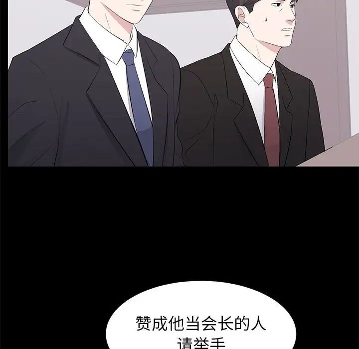 上流社会的女人第24话-最终话(完结)