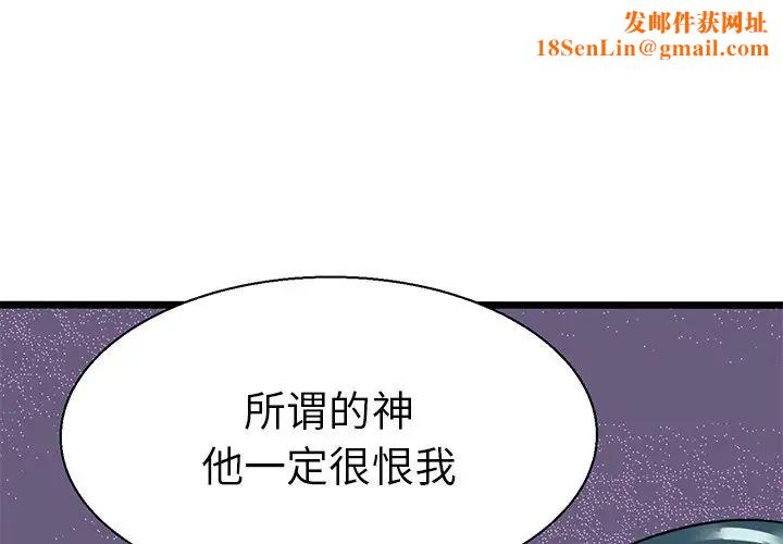 教义第8话