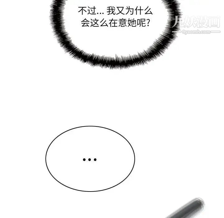 因缘第3话